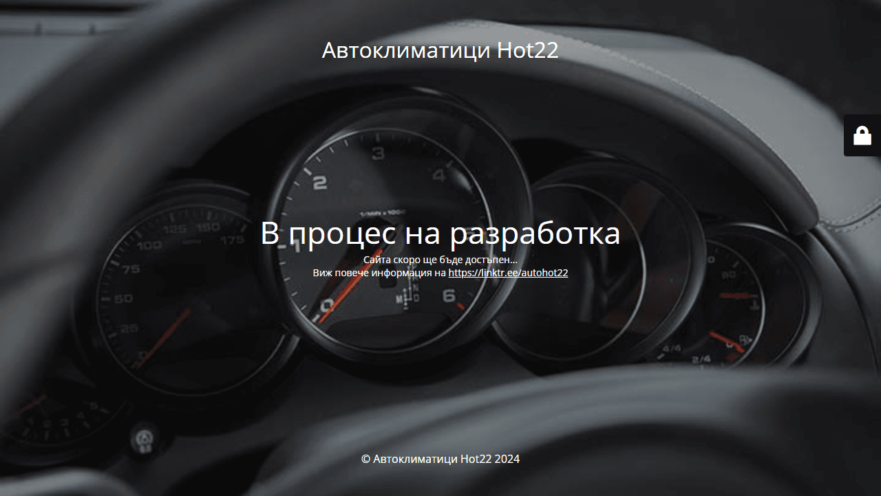 Screenshot на Hot22