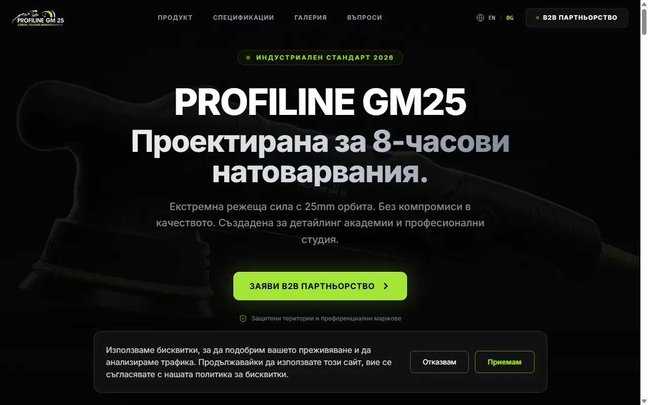 Screenshot на Profiline GM25