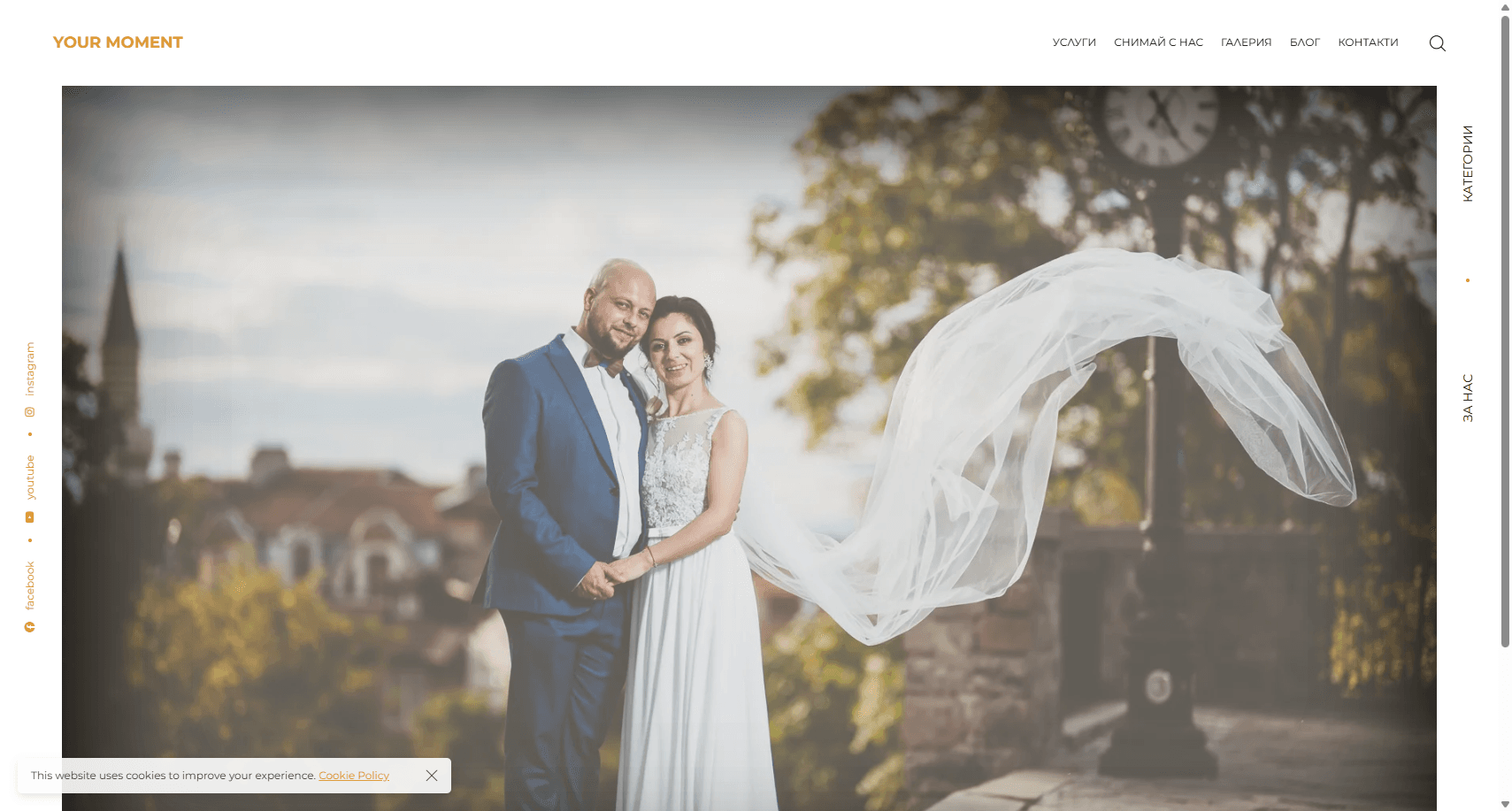 Screenshot на Your Moment