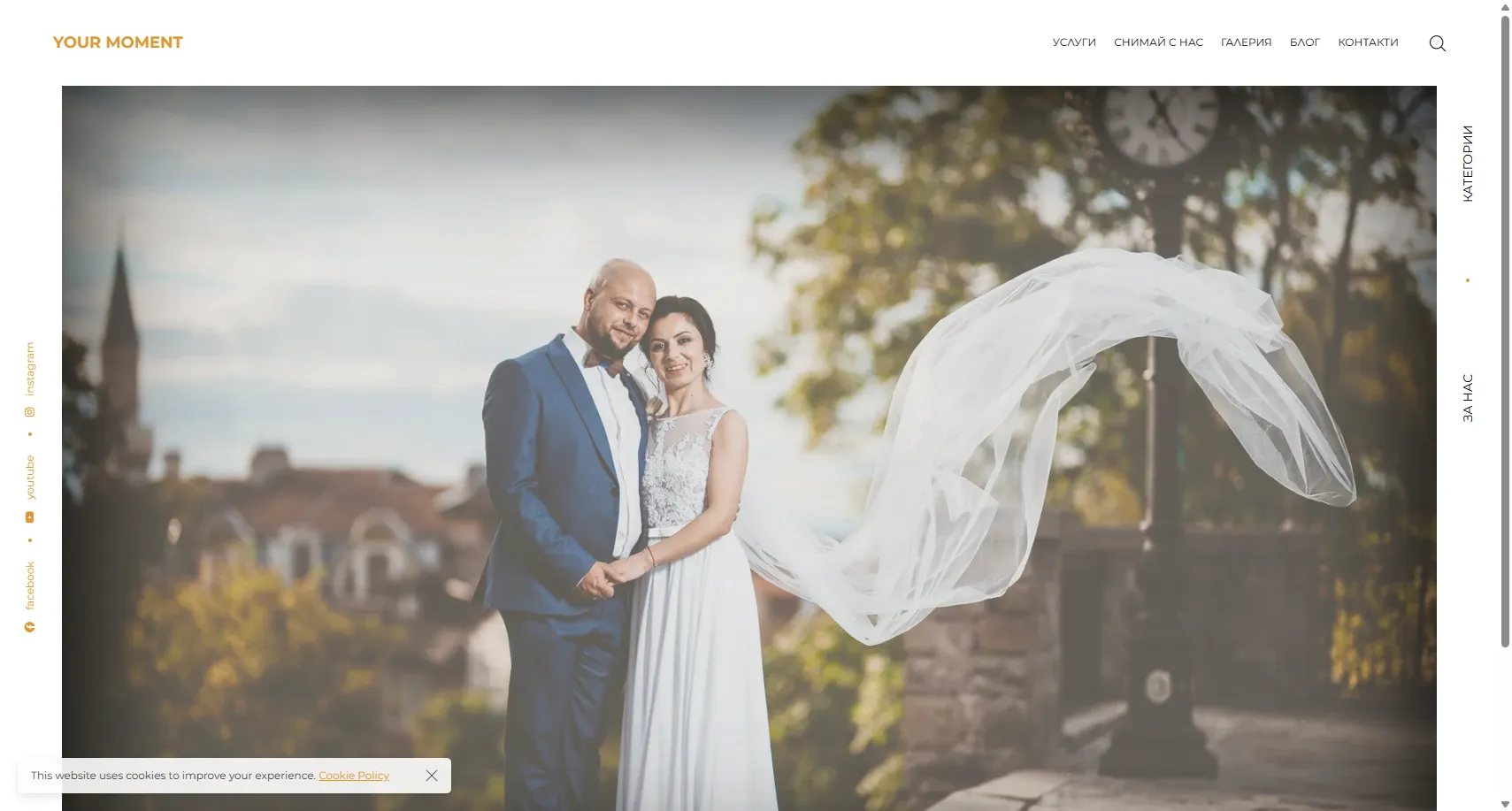 Screenshot на Your Moment